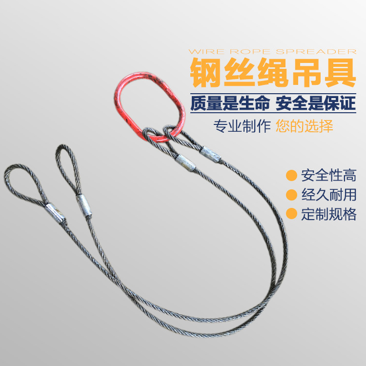 钢丝绳吊具-钢丝绳组合索具