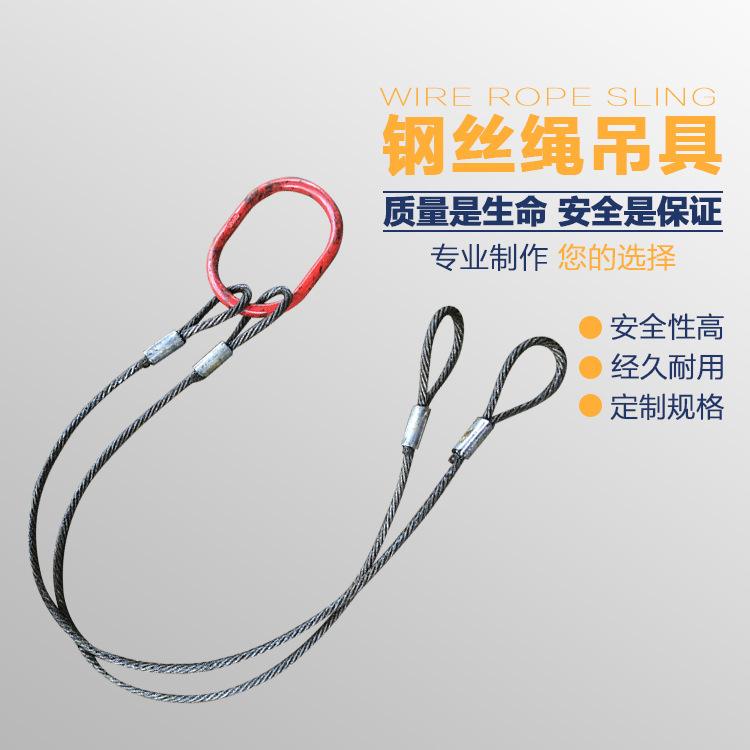 组合钢丝绳索具-定制钢丝绳吊具