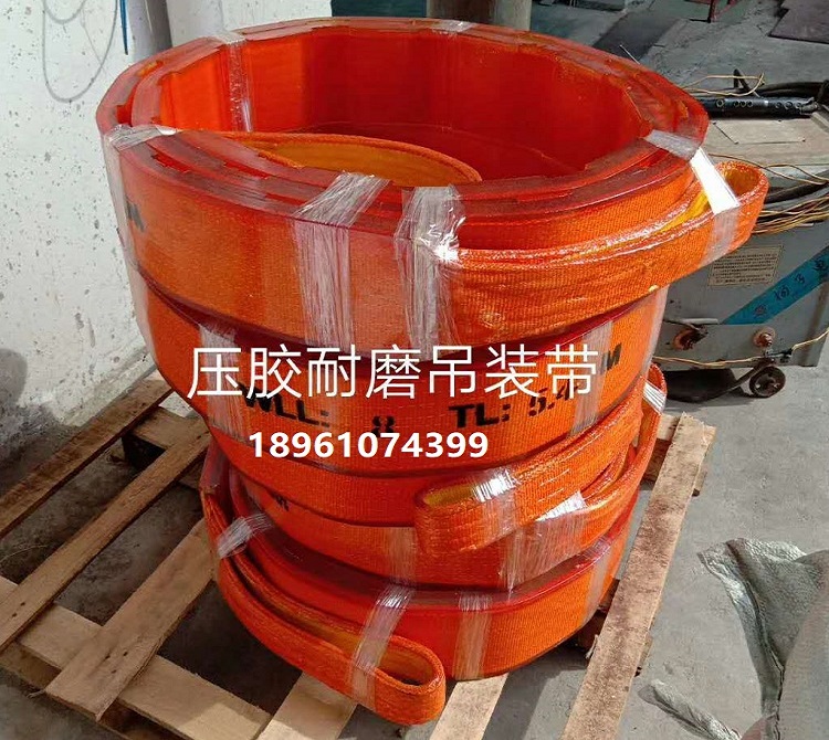 防割吊带
