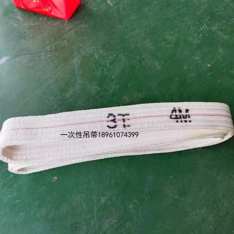 一次性吊带-随货走吊带-白色吊带