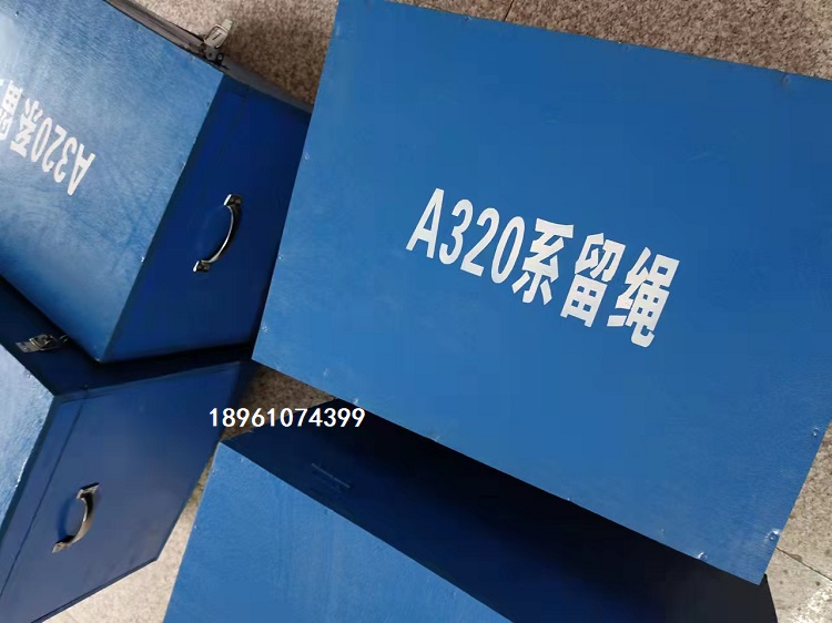 飞机系留绳-飞机系留设备